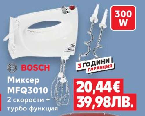 Блендер BOSCH MFQ3010