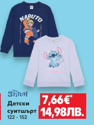 Детски суитшърт