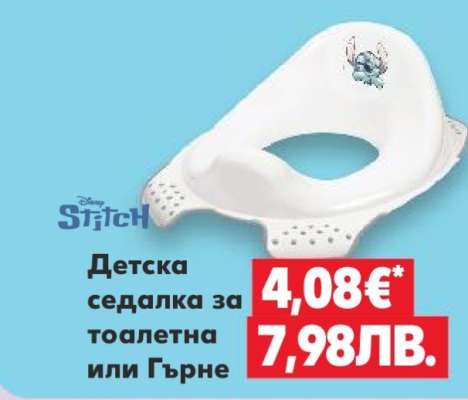 Детска седалка за тоалетна или гърне