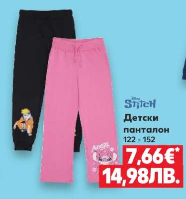 Детски панталон