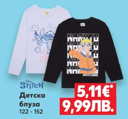 Детска блуза