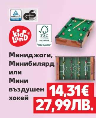 Кидланд Миниджаги, Минибилярд или Мини въздушен хокей
