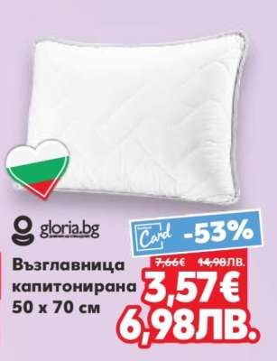 Възглавница капитонирана