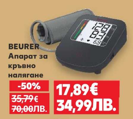 beurer Апарат за кръвно налягане