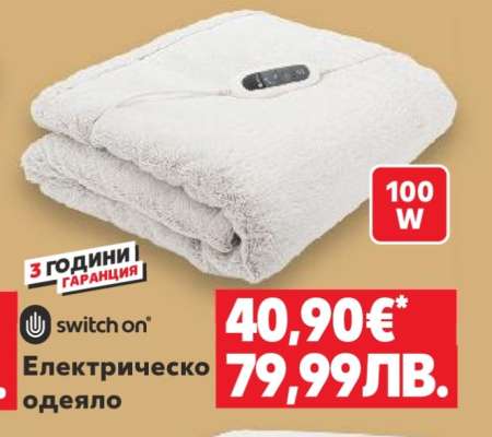 Електрическо одеяло