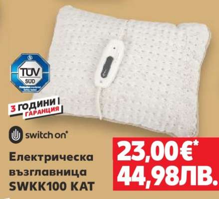 Електрическа възглавница SWKK100 KAT