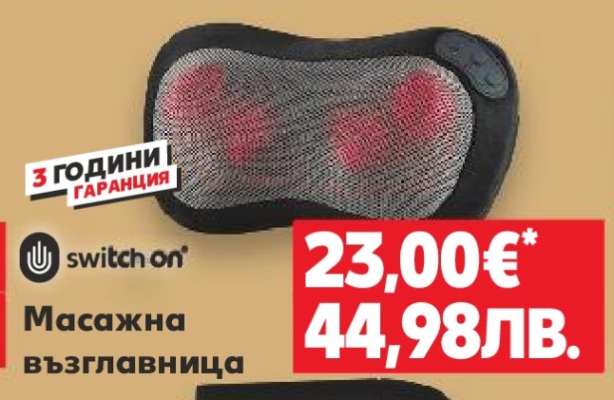 Масажна възглавница