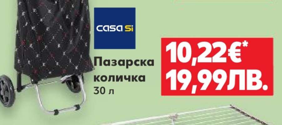 Пазарска количка