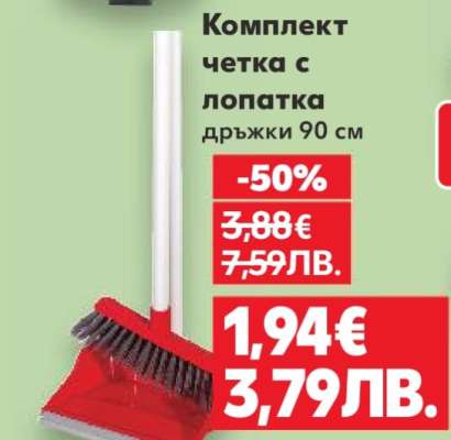 Комплект четка с лопатка