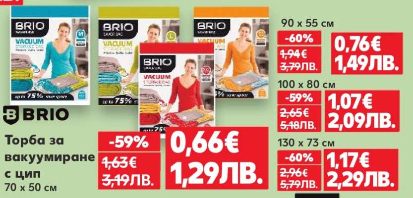 BRIO Торба за вакуумиране с цип 70 x 50 см