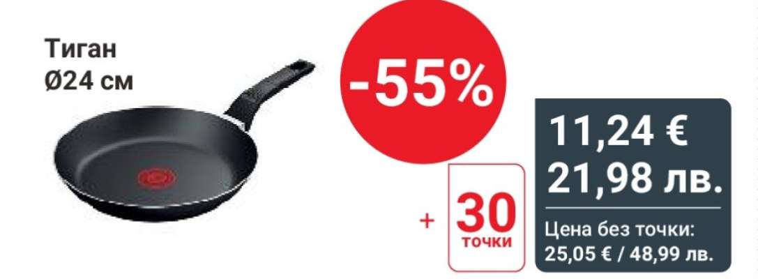 Тиган Ø24 см