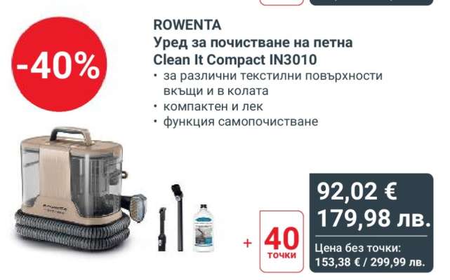 ROWENTA Уред за почистване на петна Clean It Compact IN3010