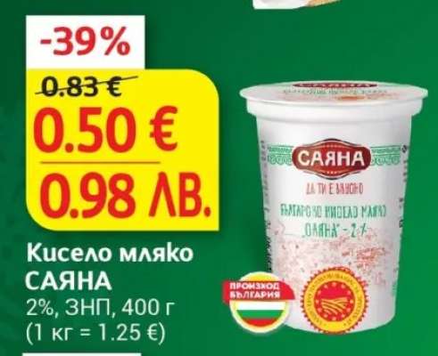 КИСЕЛО МЛЯКО САЯНА