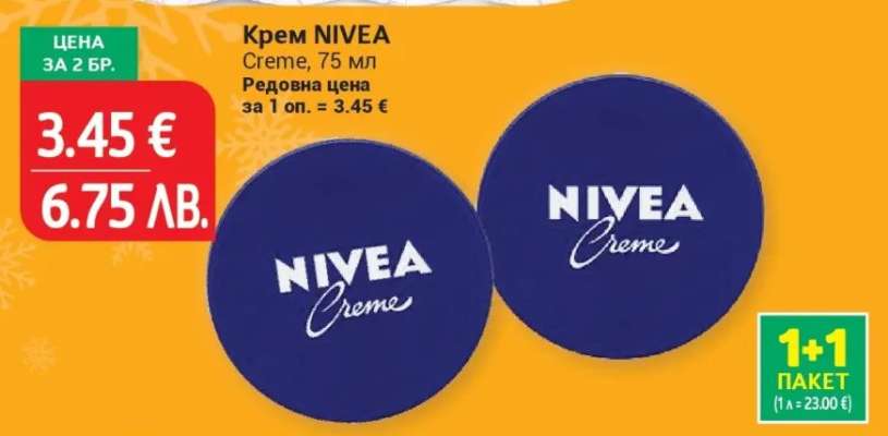 Крем NIVEA