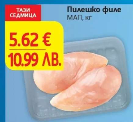 Пилешко филе