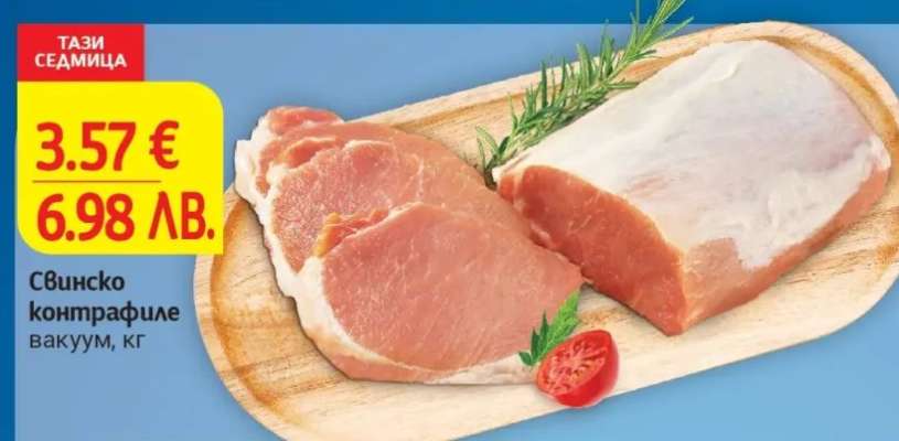 Свинско контрафиле