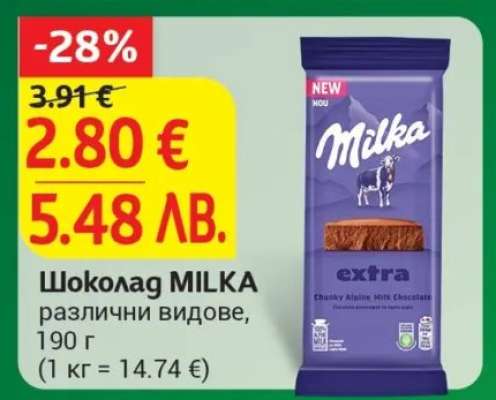 Шоколад Milka