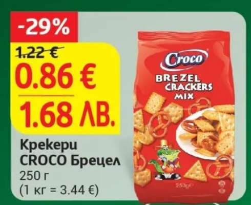 Крекери CROCO Брезел