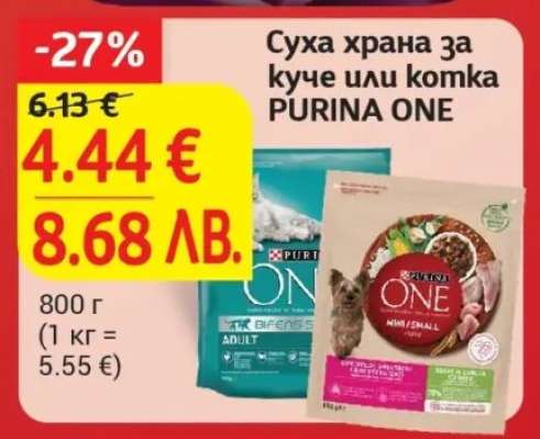 PURINA ONE