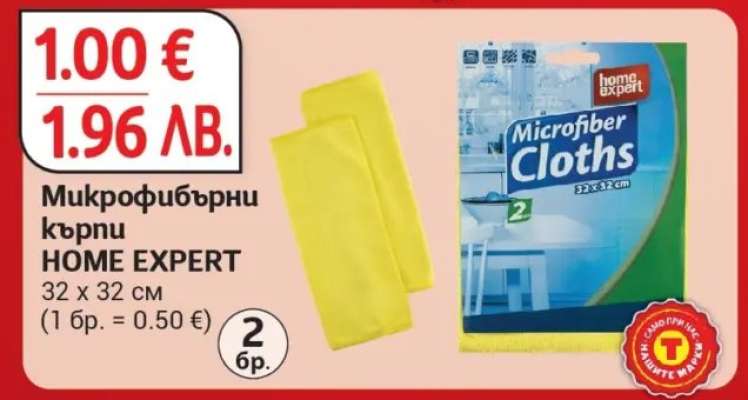 Микрофибърни кърпи