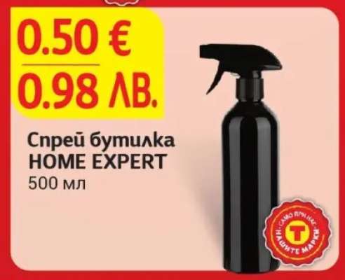 Спрей бутилка HOME EXPERT