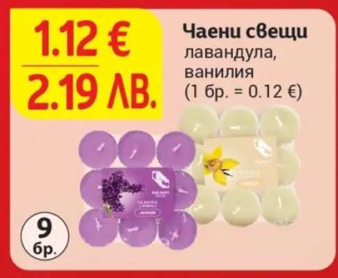 Чаени свещи