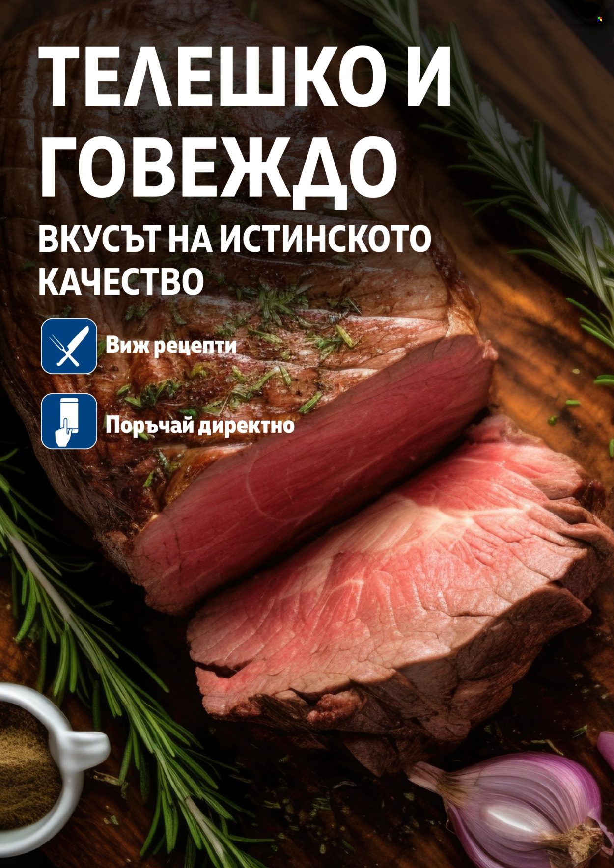 Брошура на МЕТРО. Страница 3