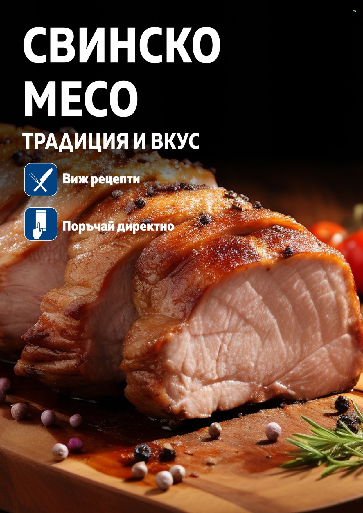 Брошура на МЕТРО. Страница 23