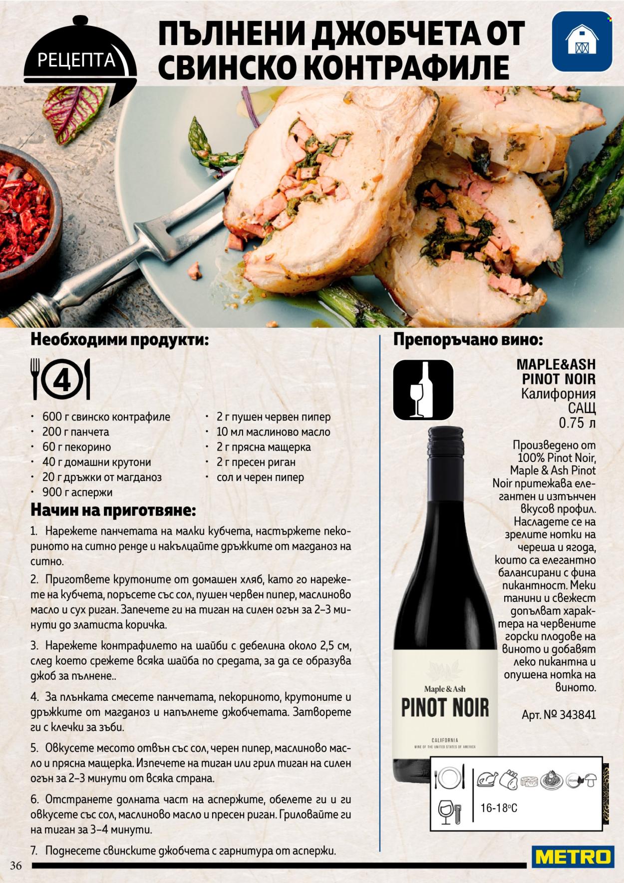 Брошура на МЕТРО. Страница 36