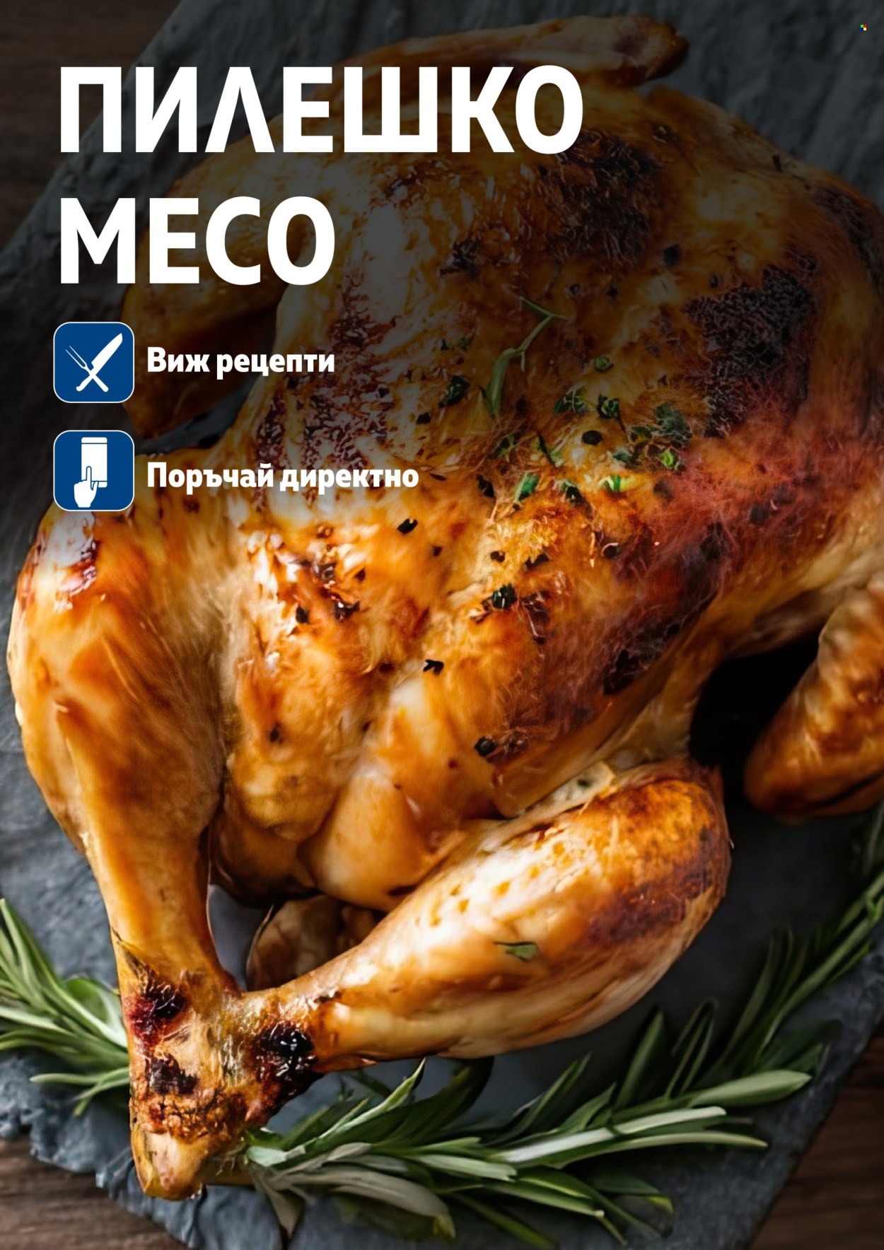 Брошура на МЕТРО. Страница 40