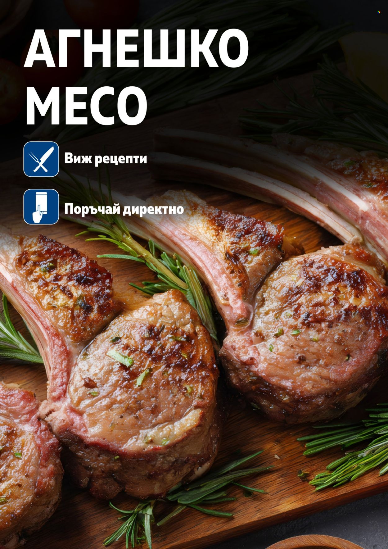 Брошура на МЕТРО. Страница 55