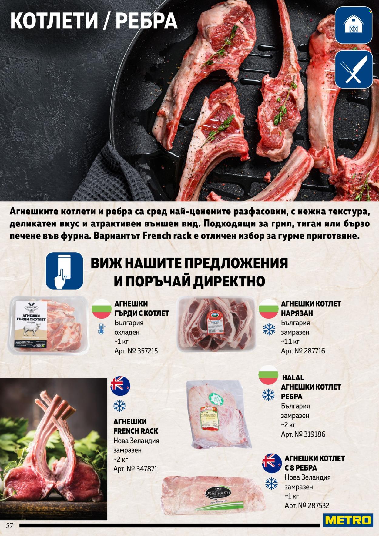 Брошура на МЕТРО. Страница 57