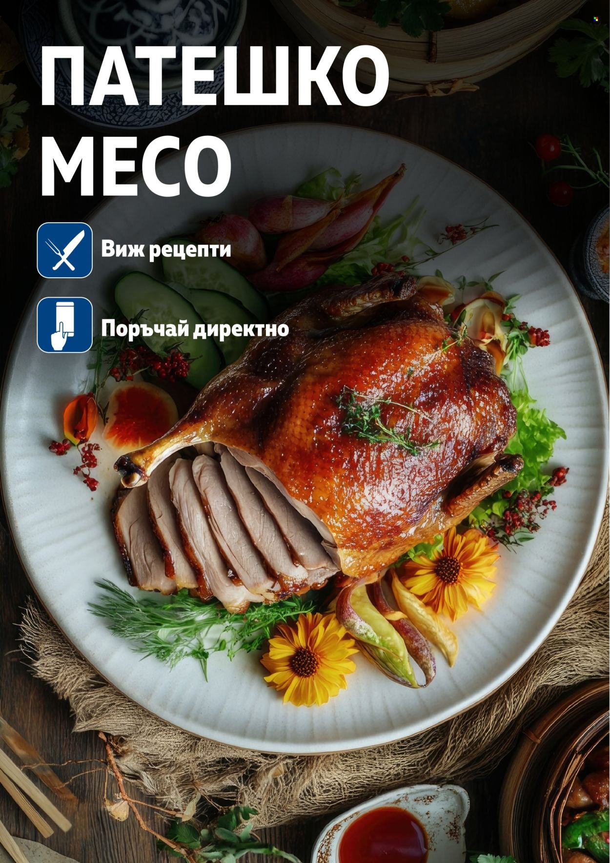 Брошура на МЕТРО. Страница 70