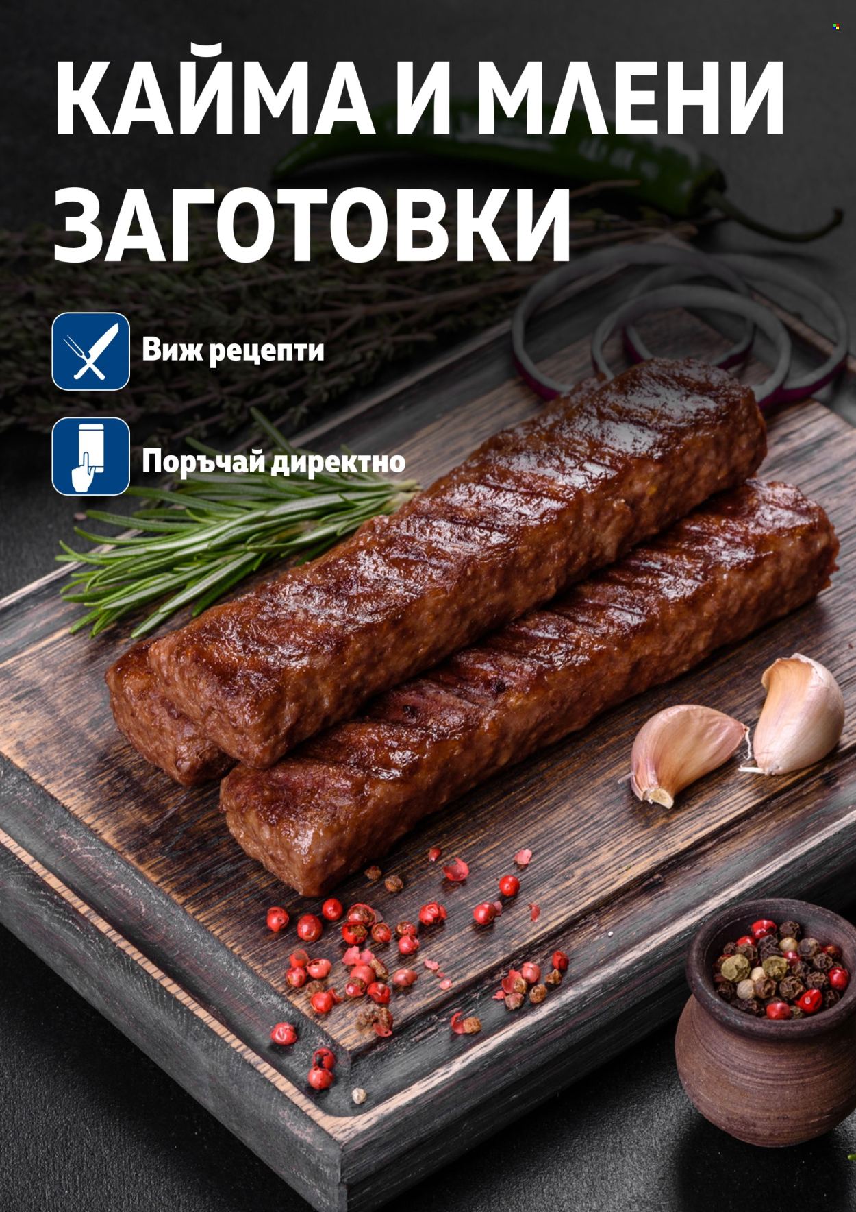 Брошура на МЕТРО. Страница 78