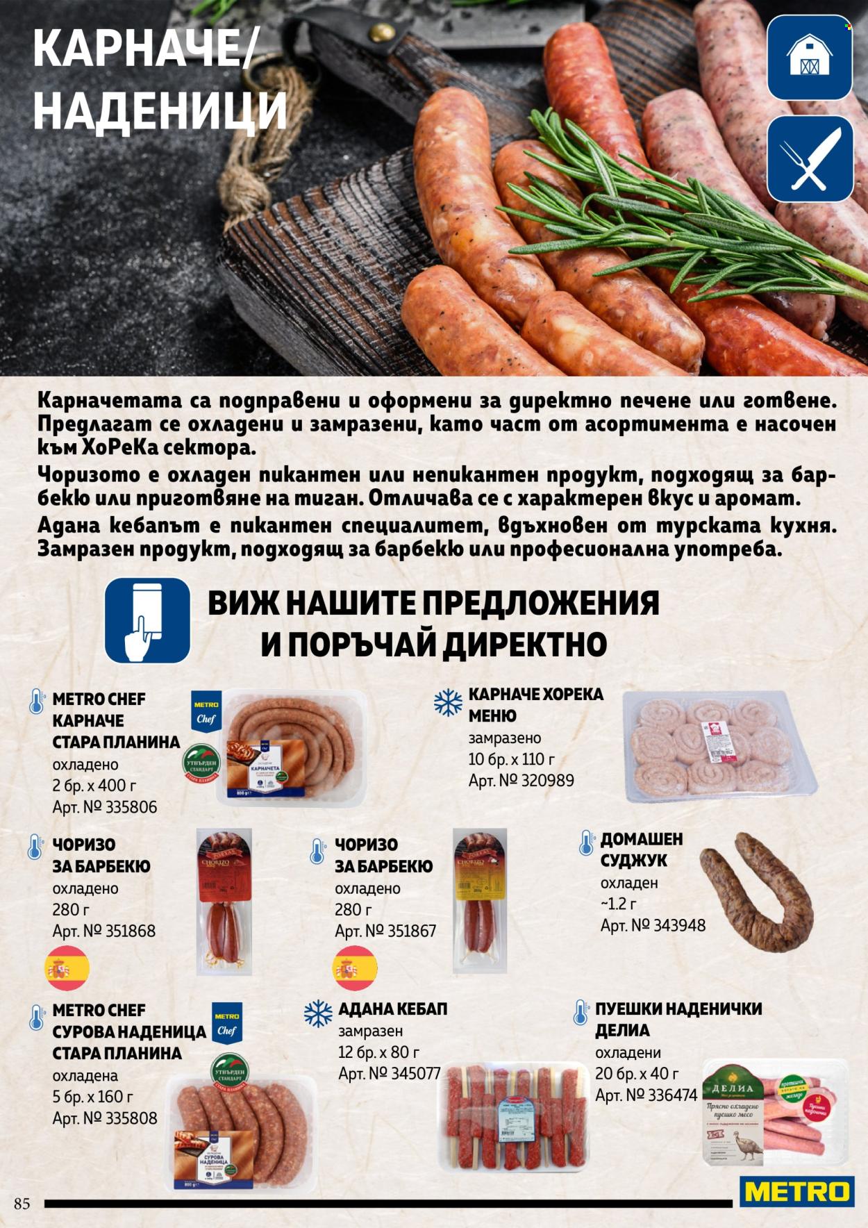 Брошура на МЕТРО. Страница 85