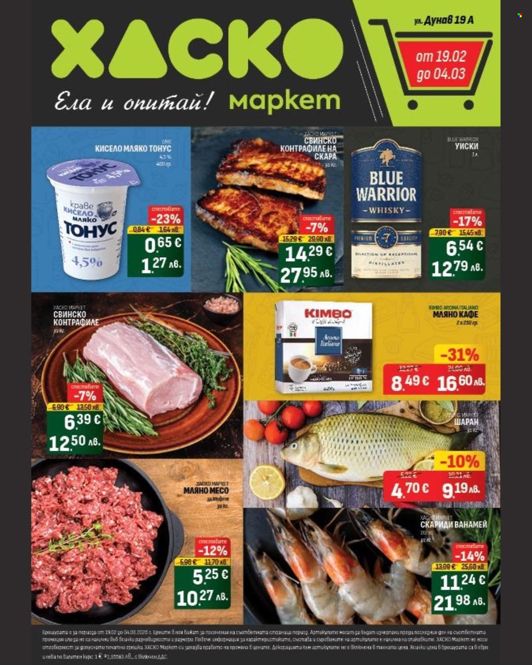 Брошура на Хаско Маркет - 19.02.2026 - 04.03.2026. Страница 1