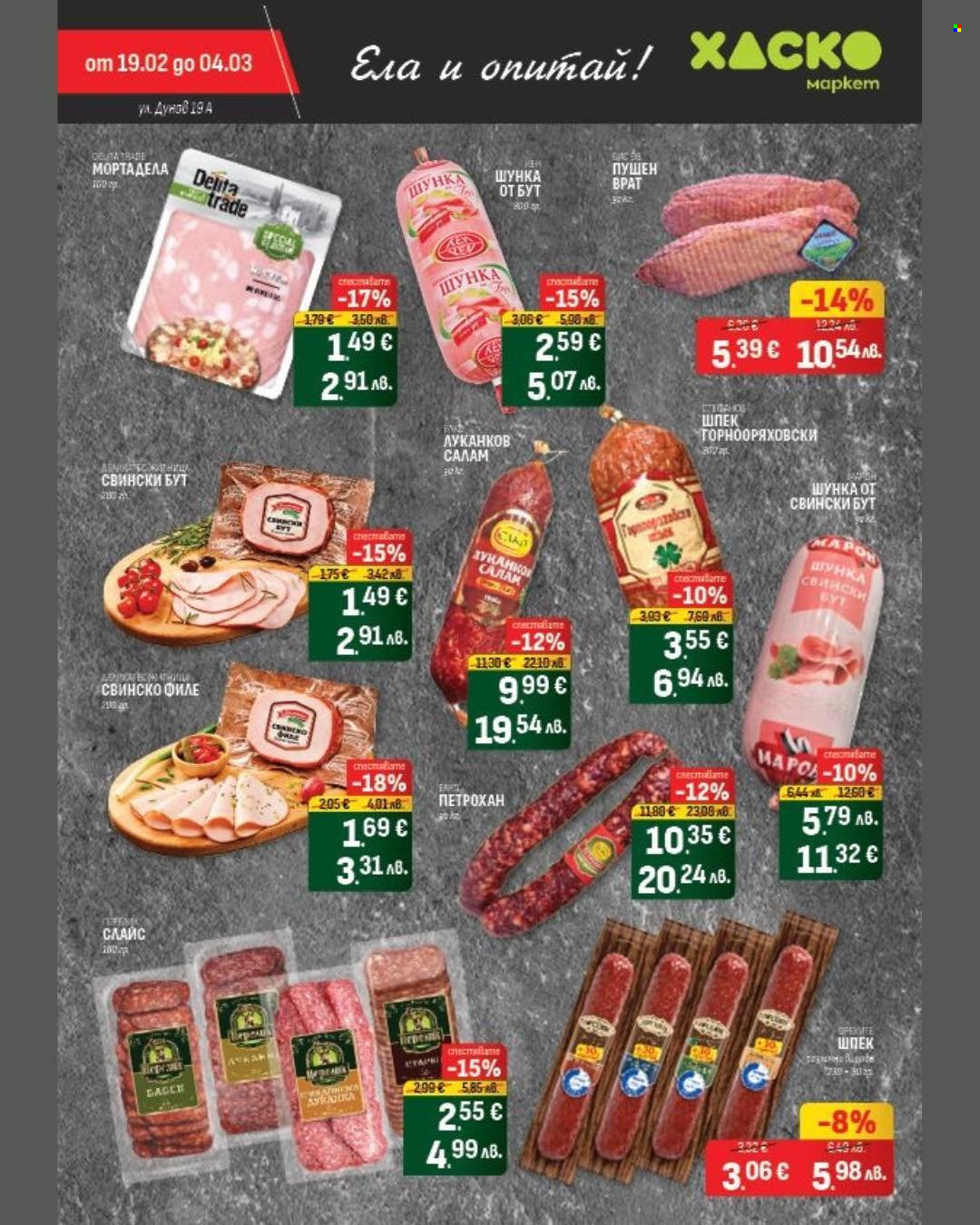Брошура на Хаско Маркет - 19.02.2026 - 04.03.2026. Страница 4