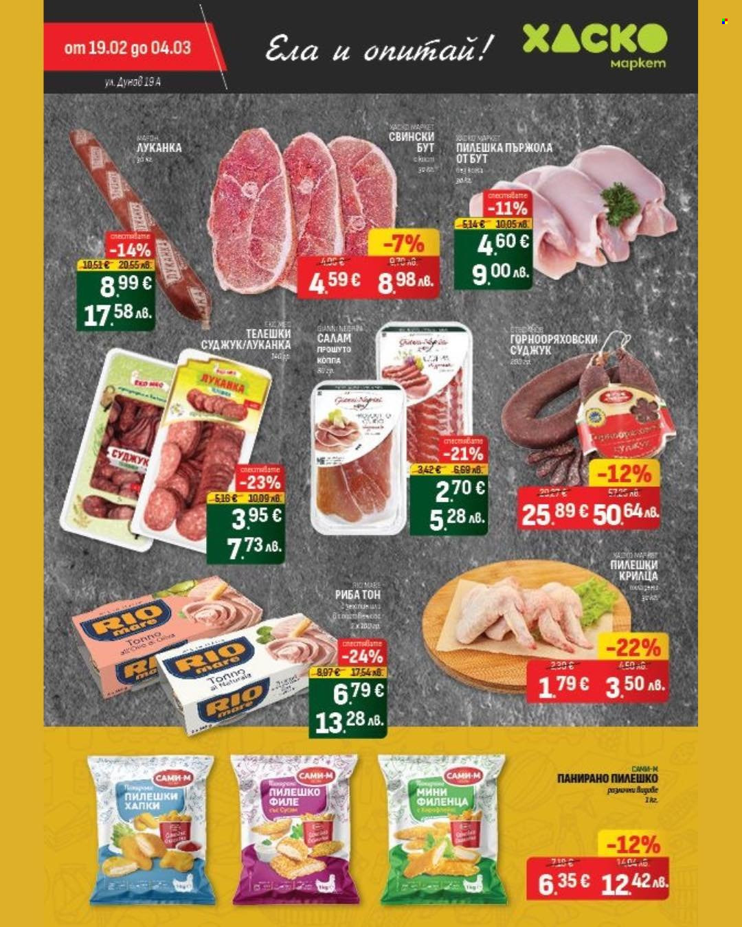 Брошура на Хаско Маркет - 19.02.2026 - 04.03.2026. Страница 5