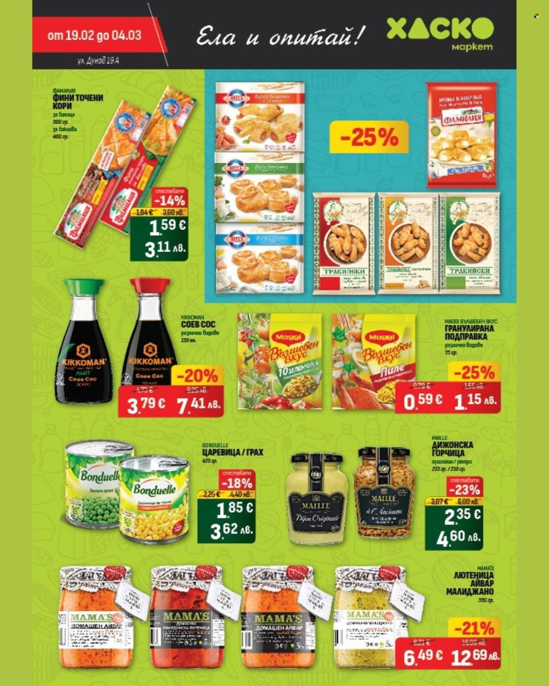 Брошура на Хаско Маркет - 19.02.2026 - 04.03.2026. Страница 6