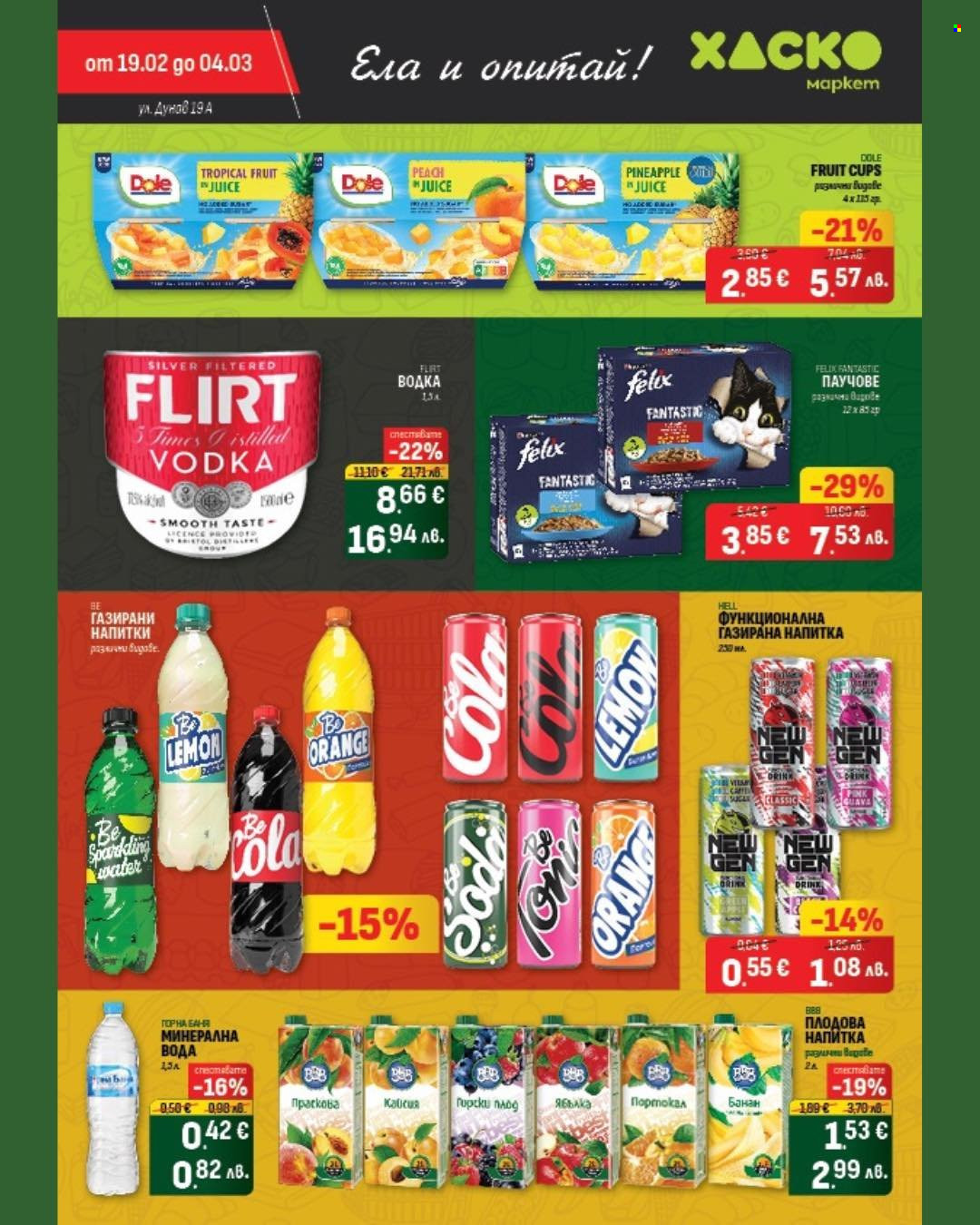 Брошура на Хаско Маркет - 19.02.2026 - 04.03.2026. Страница 7