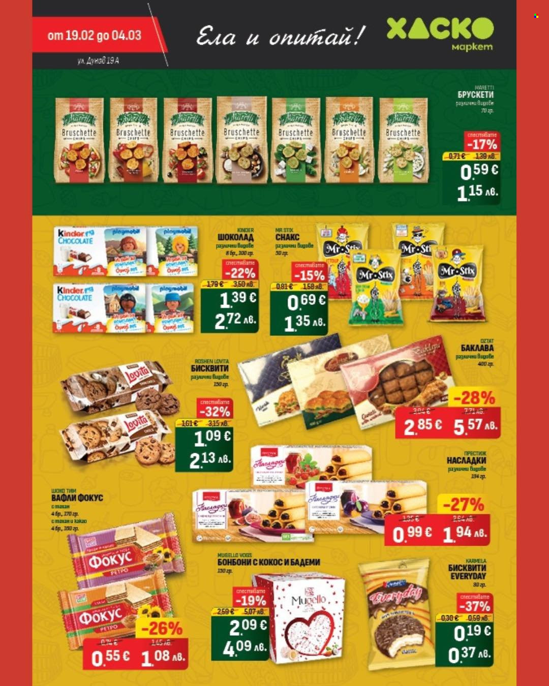 Брошура на Хаско Маркет - 19.02.2026 - 04.03.2026. Страница 8