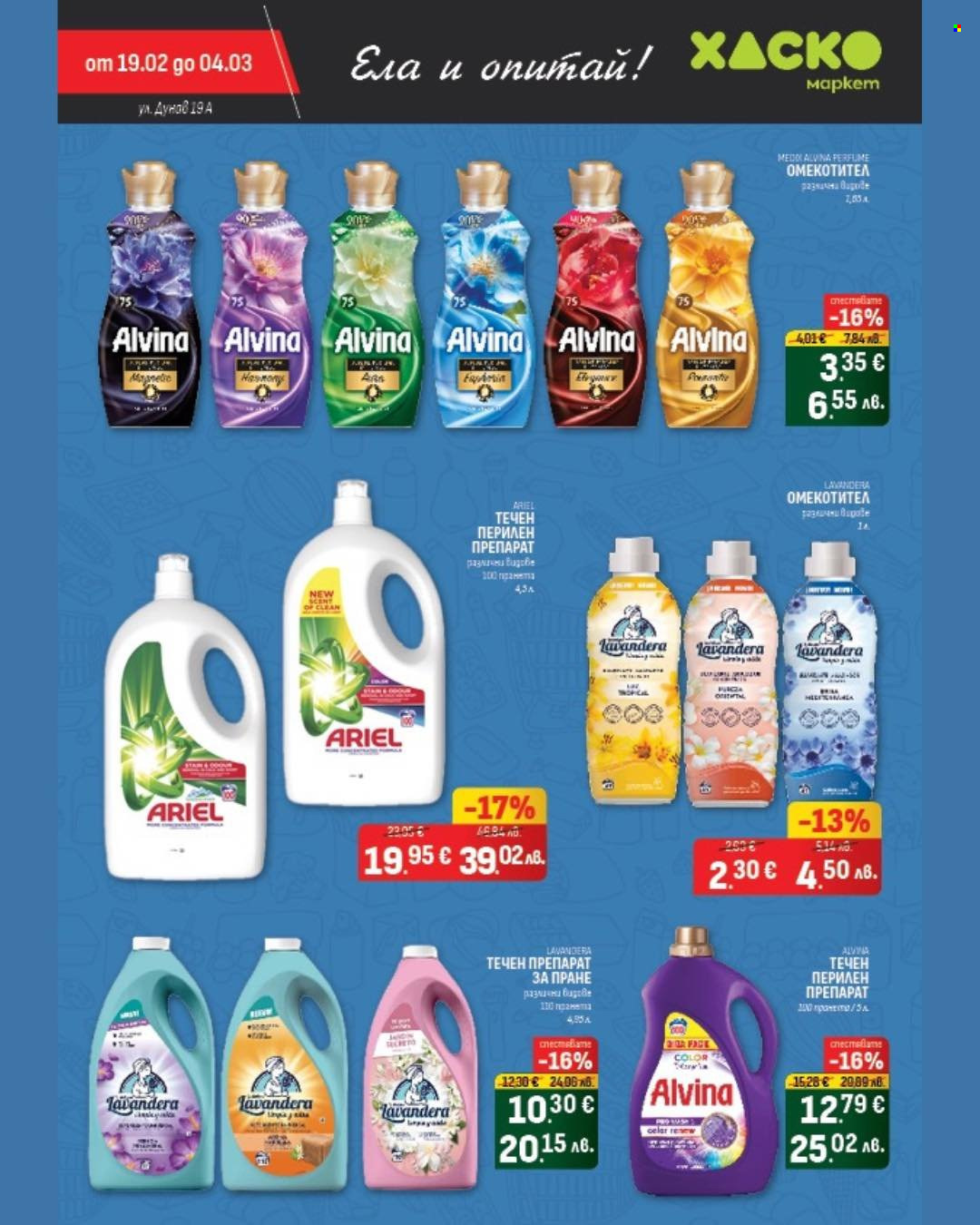 Брошура на Хаско Маркет - 19.02.2026 - 04.03.2026. Страница 10