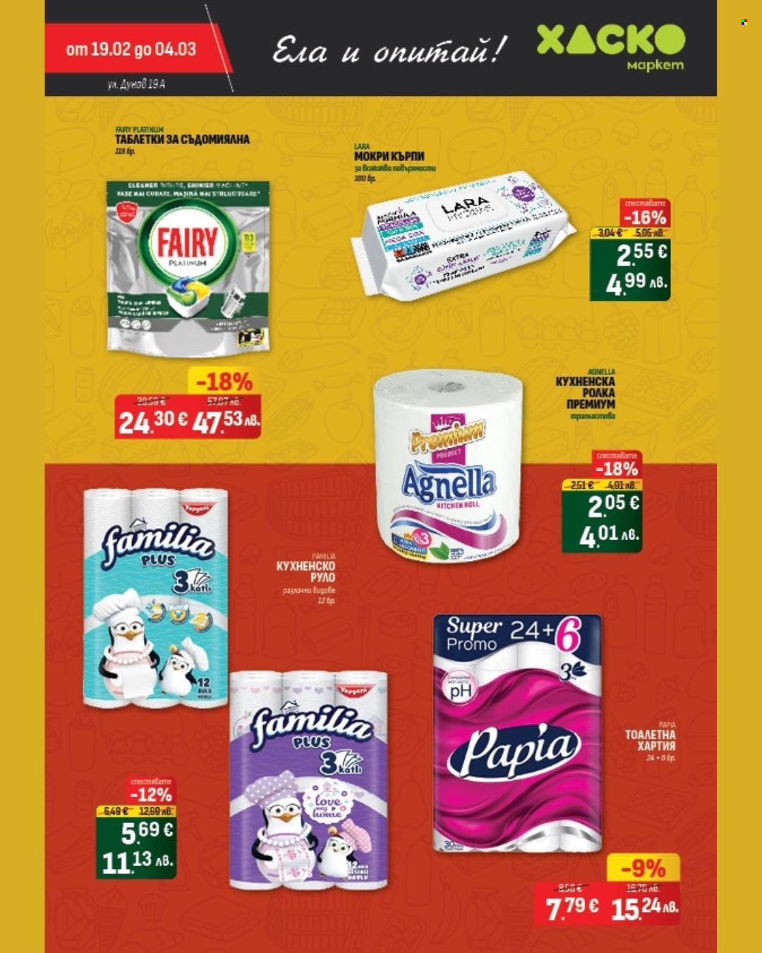 Брошура на Хаско Маркет - 19.02.2026 - 04.03.2026. Страница 11