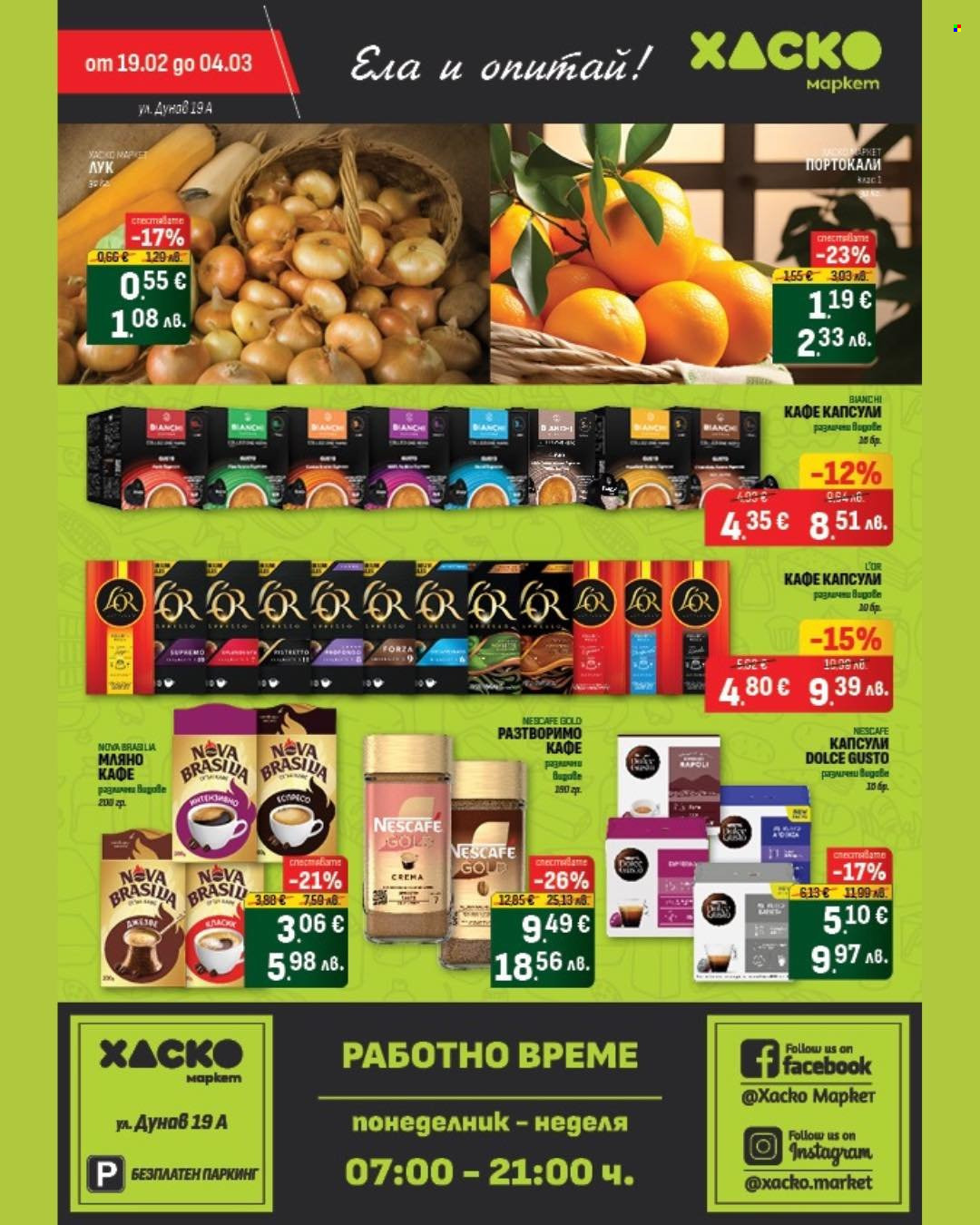 Брошура на Хаско Маркет - 19.02.2026 - 04.03.2026. Страница 12