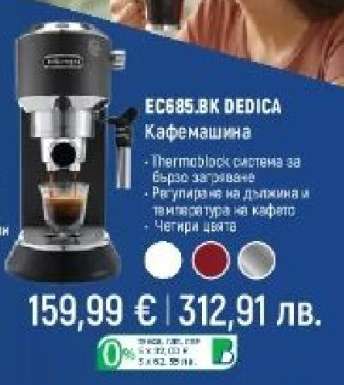 EC685.BK DEDICA