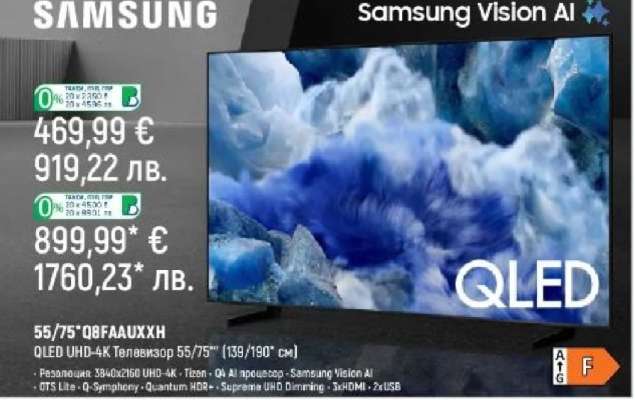 Samsung QLED TV