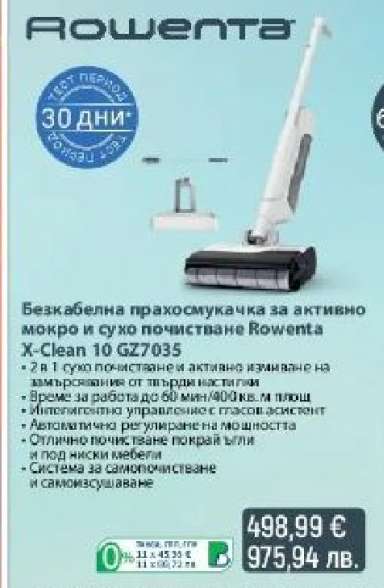 Rowenta X-Clean 10 GZ7035
