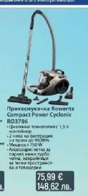Прахосмукачка Rowenta Compact Power Cyclonic RO3786