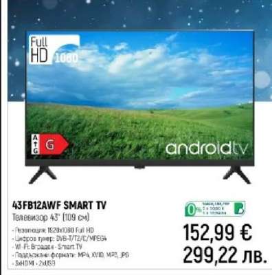43FB12AWF SMART TV