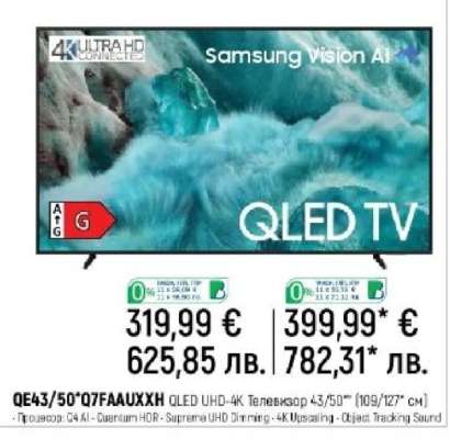 Samsung Vision AI QLED TV